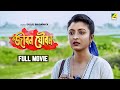 Jiban Youban - Bengali Full Movie | Chiranjeet Chakraborty | Debashree Roy