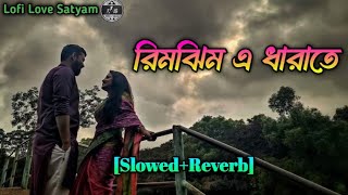 Rimjhim E Dhara Te | Lofi song | Premer Kahini | Dev | Koel |Shaan| Jeet ganguli | Lofi love satyam