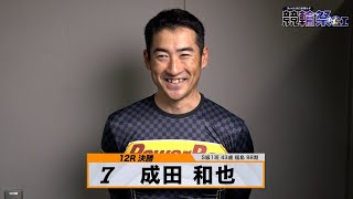 成田 和也｜【本気の競輪TV】 小倉競輪G1 第64回朝日新聞社杯 競輪祭2022 決勝戦出場選手インタビュー