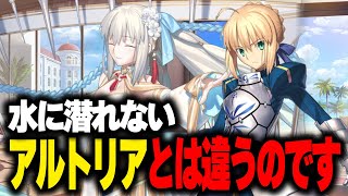 【FGO】水妃モルガン「湖で泳ぐのは得意です。水に潜れないアルトリアとは違うのです。」