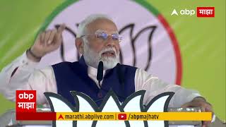 Narendra Modi on Shaktipeeth Mahamarg : शक्तीपीठ महामार्गामुळे मराठवाड्याला बळ मिळेल