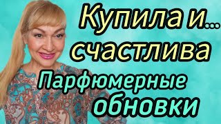 ПАРФЮМЕРНЫЕ НОВИНКИ| ШИКАРНЫЕ ШЛЕЙФОВЫЕ СТОЙКИЕ ДУХИ| АРОМАТЫ EISENBERG #парфюмерия #духи #perfume