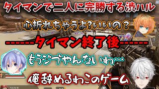 タイマンで葛葉とレイド君を完封し、引退させる渋谷ハル【にじさんじ/切り抜き】