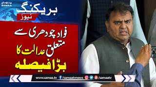 BIG News For Fawad Chaudhry From Session Court | Breaking News