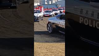 栃木県警察パトカーアベンジャーズ🚨、レクサスパトカー🚨、GTR R35パトカー🚨、NSXパトカー🚨、フェアレディＺパトカー🚔️、年頭視閲式