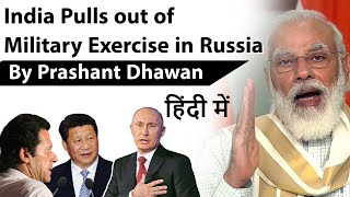 India Pulls out of Military Exercise in Russia because of China standoff Current Affairs 2020 #UPSC