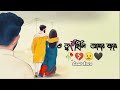 তোর অপেক্ষায় // New Purulia Sad Song Video//2024 Gourkora ! Singer Jagadish