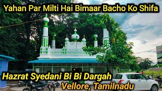 Yahan Par Milti Hai Bimaar Bacho Ko Shifa | Hazrat Syedani Bi Bi Dargah, Vellore Tamilnadu |HAQvlogs