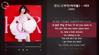 1시간(1hour) / 민니 ((여자)아이들) - HER [HER] / 가사 Audio Lyrics