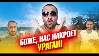 Нас всех смоет! Ужасный прогноз погоды! Новый супермаркет на пляже Патонг Лайф влог и жизнь экспата