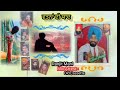 Ranjit Mani  Vatna Di Yaad ਵਤਨਾ ਦੀ ਯਾਦ