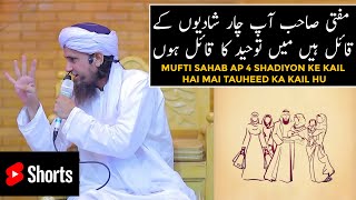 Mufti Sahab Ap 4 Shadiyon Ke Kail Hai Mai Tauheed Ka Kail Hu (Mufti Tariq Masood)