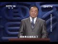 百家讲坛20130822 隋唐考场风云 21 考场结怨