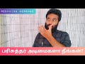 சபையின் அங்கத்தினர் அடிமைகள் அல்ல tamil christian message