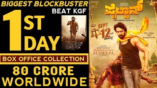 Pailwan 1st Day Collection,Pailwan First Day Collection,Pailwan Box Office Collection,Pailwaan 1 Day