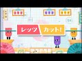 相手を消して最高に盛り上がる！！スニッパーズ王を決めよう！【ニンテンドースイッチ】