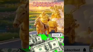 Powerful Kuber Lakshmi Mantra#youtubeshorts #shortvideo #bhakti channel#📿📿💰💰💸💸🗝️🗝️✈️🏠🏠⛪💸💸