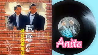 1986年香港風雲樂隊二人組鄭敬基、陳少偉《Anita》（歌词MV）