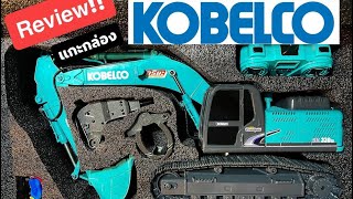 รีวิว Unboxing แกะของเล่น แม็คโครบังคับคันละ 2 หมื่นบาท KOBELCO SK330 ระบบเซอร์โว สั่งโทร 0618044186