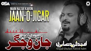 Main Nazar Karon Jaan o Jigar | Amjad Ghulam Fareed Sabri | official complete version | OSA Islamic