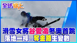 滑雪女將\