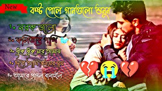 মিরাজ খানের 5 টি গান | Miraj Khan Top 5 Song | Album Song | Bangla Sad Song 2023