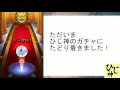 【モンスト】最終確認！『トク玉』ガチャ回してみた！【ひじ神】 モンスト　怪物彈珠　monster strike