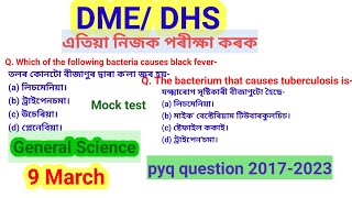 DME Non technical science question ll DME Non technical previous year question answer llpyq ll Dhs#