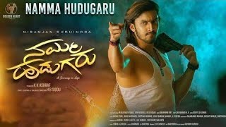 ನಮ್ಮ ಹುಡುಗರು ||A Short Teaser Namma Hudugaru Coming Soon