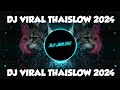 DJ THAI_SLOW TIKTOK 2024 - DJ VIRAL NEW DJ REMIX - ( DJ JER PH )