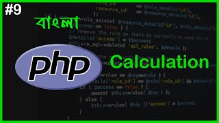 PHP Calculation | Arithmetical Operation | PHP Full Bangla Tutorial | Part - 9