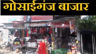 गोसाईगंज बाजार || Gosaiganj Market || Gosaiganj Bazar