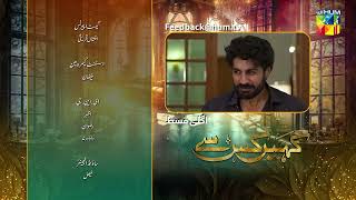 Kahain Kis Se - Last Episode - Teaser - [ Washma Fatima  \u0026 Subhan Awan ] - HUM TV