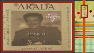 Tamirat Abebe {እመጣለሁ ገላ} Emetalehu Gela