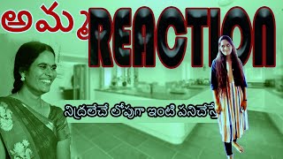 ||Amma reaction😯😲 || ||ఇంటి పని amma నిద్రలేచేలోపు చేస్తే|| ||ushacandidvlogs ||how to impress mom||