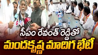 సీఎం రేవంత్ తో మందకృష్ణ భేటీ Manda Krishna Madiga Meets CM Revanth Reddy On SC Classification | TV5