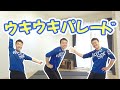 【全8曲】幼稚園保育園の発表会やお遊戯会に使えるダンスまとめ！衣装イメージ 隊形移動.振り付け見本 幼稚園 保育園