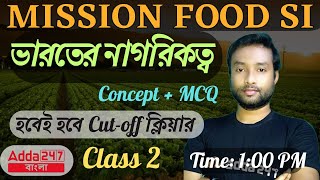 ভারতের নাগরিকত্ব । WBPSC Food SI | হবেই হবে Cut-Off ক্লিয়ার । INDIAN POLITY | Citizenship #2