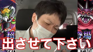 【dqmsl】超ミルドラースガチャ！全ジェムぶっぱで見えた己の限界！！