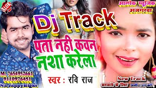 Dj Track/Pata Nahi Kawan Nasha Karela Dj Track /Ravi Raj/karaoke track/ Alok music ajgarwa