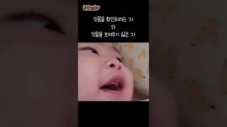 [생후249일] 잠시 검문있겠습니다. 불응 할 시 까까 없습니다. #baby #여자아기 #이앓이 #잇몸확인 #잇몸검문 #잇몸웃음 #오하율 #shorts #성장일기