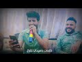 جديد حمودي نضال🔥 يامربوعه وياكصيره 🔥 كلمات جديده شي روعه غزل نار🔥😻صدك طركاعه هل اغنيه ضيم 😍❤