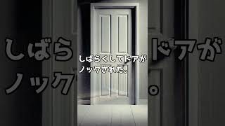 【ホラー】アパートの隣人（VOICEVOX:青山龍星）　#shorts