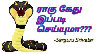 ராகு,கேது, தரும்நோய்கள் சற்குருஸ்ரீவளர், kp astrology in tamil