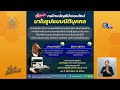 สารพัดรูปแบบ ตำรวจไซเบอร์เตือนภัย กลโกง ‘บัญชีม้า’ แบบใหม่ มาในรูปแบบ ‘นิติบุคคล’