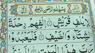 Surah Al-Quraish Repeat {Surah Quraish with HD Text} Word by Word Quran Tilawat