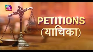 Our Parliament: Petitions | याचिका | 07 October, 2022