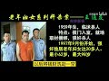 专门针对60岁以上老年妇女下手的变态奸杀恶魔——王通友