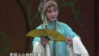 王芳 《牡丹亭 尋夢》 [懶畫眉] [忒忒令] [嘉慶子] [尹令]