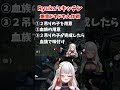 【dbd】ryuka sキッチン♪重責ドキドキ大作戦！ shorts deadbydaylight デッドバイデイライト dbd デドバ 龍城りゅか vtuber